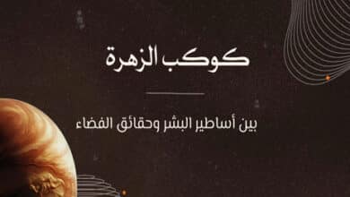 كوكب الزهرة