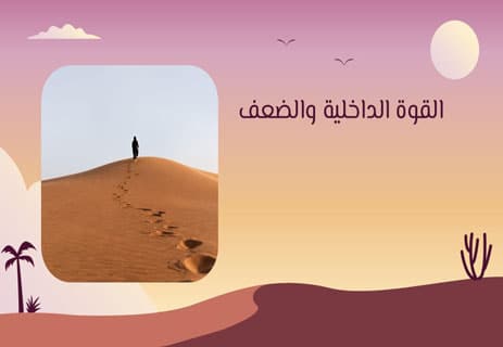 القشة التي قصمت ظهر البعير: اللحظة الأخيرة الفاصلة 10 القشة التي قصمت ظهر البعير