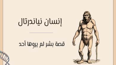 إنسان نياندرتال
