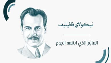 نيكولاي فافيليف: العالِم الذي ابتلعه الجوع 39 نيكولاي فافيليف