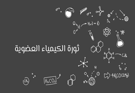 المبيدات الحشرية بين إنقاذ البشر وتدمير البيئة 11 المبيدات الحشرية