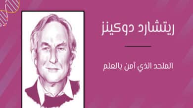 ريتشارد دوكينز: الملحد الذي آمن بالعلم 31 ريتشارد دوكينز