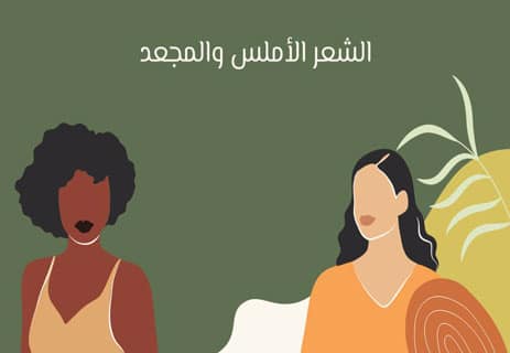 الكيراتين: هندسة الطبيعة للدفاع والزينة 11 ما هو الكيراتين؟