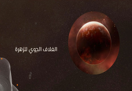 معلومات عن كوكب الزهرة