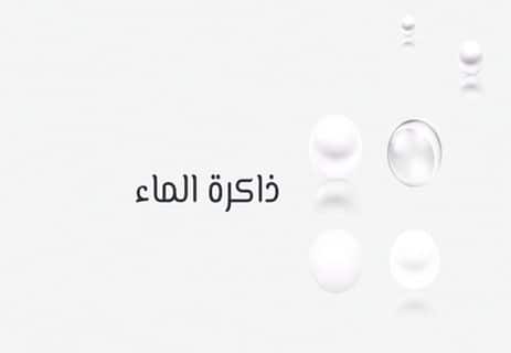 المعالجة المثلية بين الدجل والحقيقة العلمية 13 العلوم الزائفة