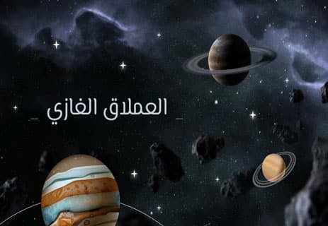 كوكب المشتري: حارس الأسرار في قلب النظام الشمسي 12 كوكب المشتري