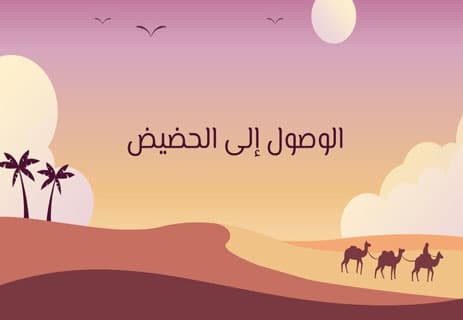 القشة التي قصمت ظهر البعير: اللحظة الأخيرة الفاصلة 11 ما المقصود بالقشة التي قصمت ظهر البعير