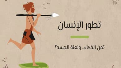 تطور الإنسان