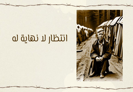 رواية لا مصير: ذاكرة الألم وسخرية النجاة 11 رواية لا مصير