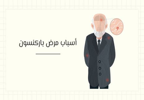 الشلل الارتعاشي