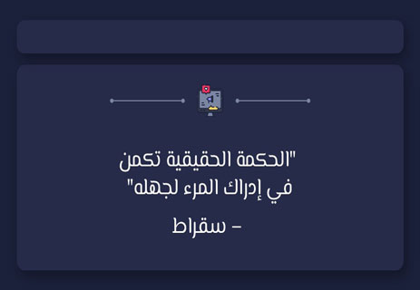 الثقافة الرقمية السطحية: لماذا الإنترنت مليء بالحمقى؟ 12 تأثير دانينغ – كروجر