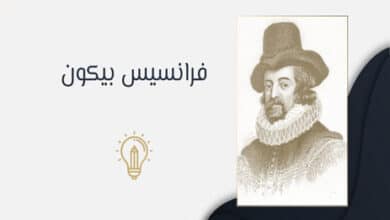 فرانسيس بيكون