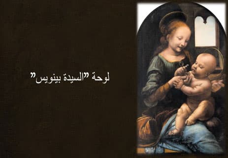 ليوناردو دا فينشي