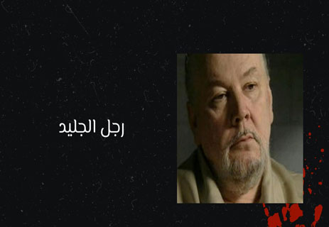 جرائم قتل