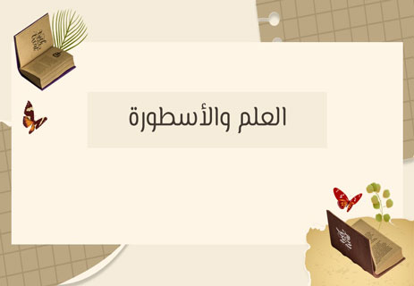 رحلة إلى مركز الأرض: حدود العلم والأسطورة 13 ملخص رواية رحلة إلى مركز الأرض