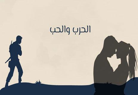 رواية وداعًا للسلاح