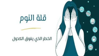 قلة النوم