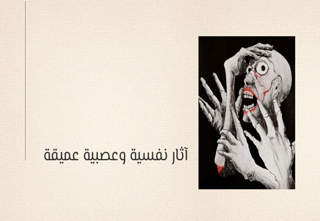 غرفة الصمت المطلق