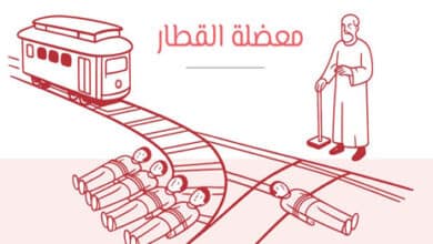 معضلة القطار