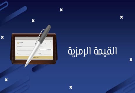 مفارقة القيمة: لماذا الألماس أغلى من الماء؟ 13 نظرية القيمة في الاقتصاد
